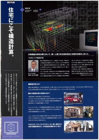 Construction ・ Construction method ・ specification