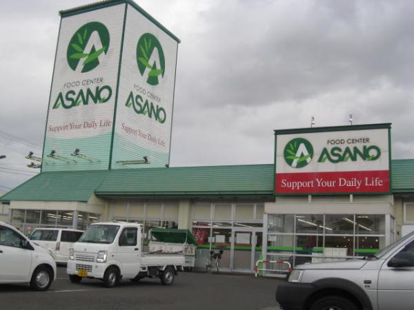 Supermarket. 800m to super