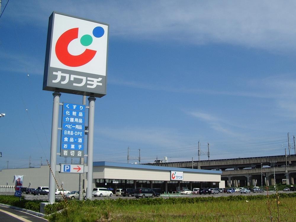 Drug store. Kawachii Iwanuma shop life-friendly environment