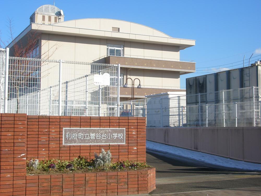 Primary school. Located in the 169m in the park until rifu stand Sugayadai Elementary School