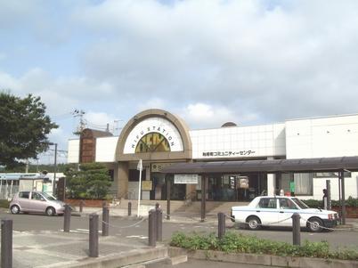 station. 1720m until the JR Tohoku Line "Rifu" station