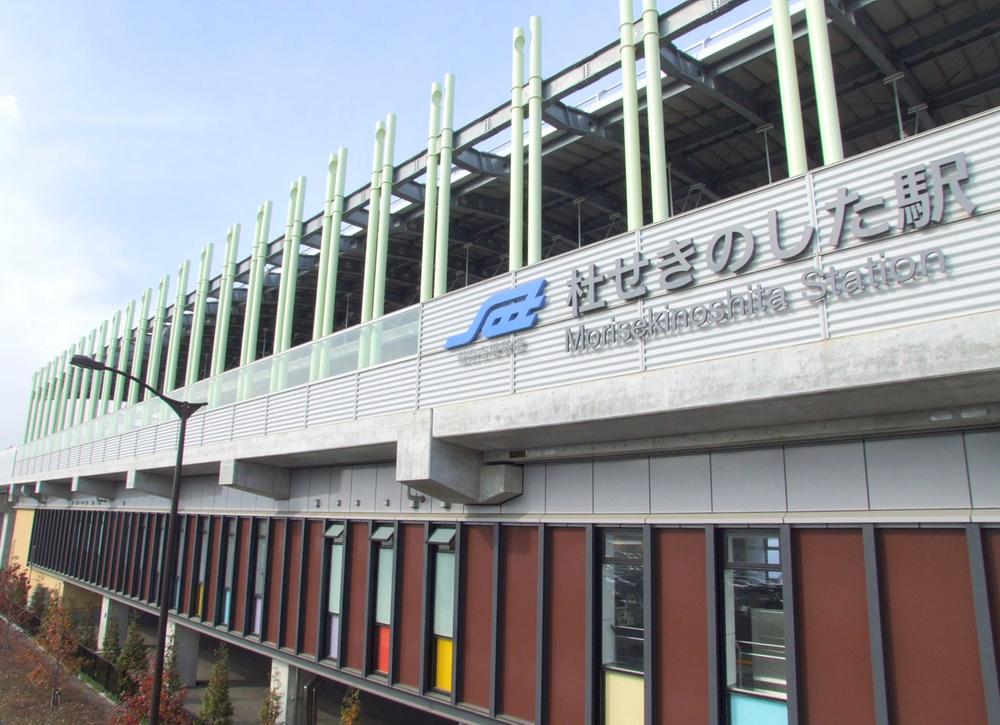 station. 1820m up "of the Mori cough" station Sendai Airport access line