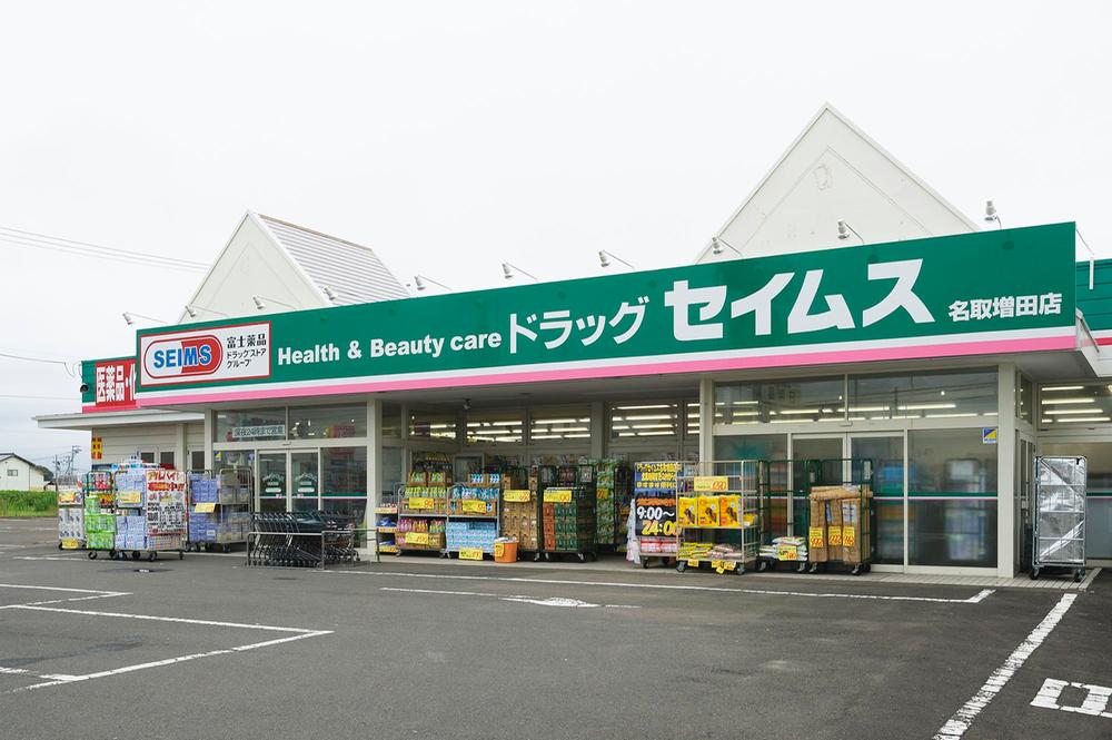 Drug store. To drag Seimusu 650m