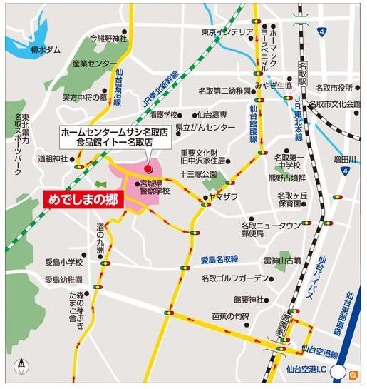 Local guide map. Local guide map / About 6 minutes by car from Natori Station (3.6km). "Aeon Mall Natori Airy" and "The ・ It can be accessed smoothly at the mall drive to Sendai Nagamachi "