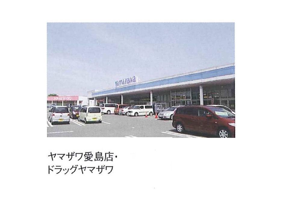 Supermarket. Yamazawa until Medeshima shop 1300m