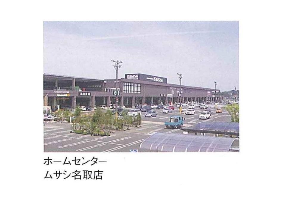 Home center. 450m to home improvement Musashi Natori shop