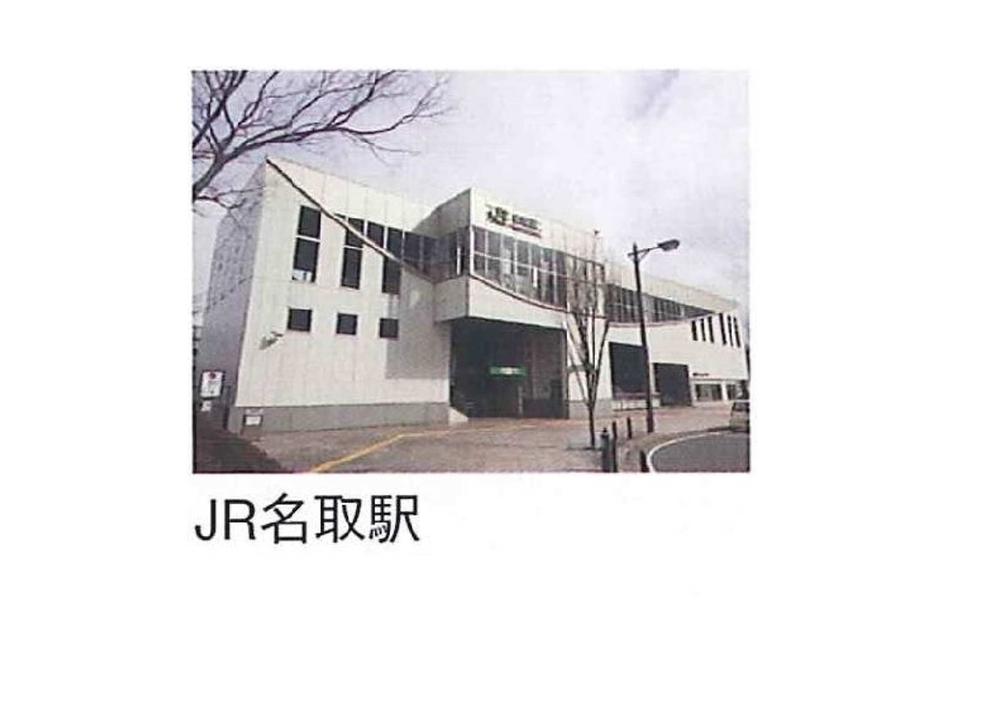 station. About 13 minutes in the 4400m car to JR Natori Station