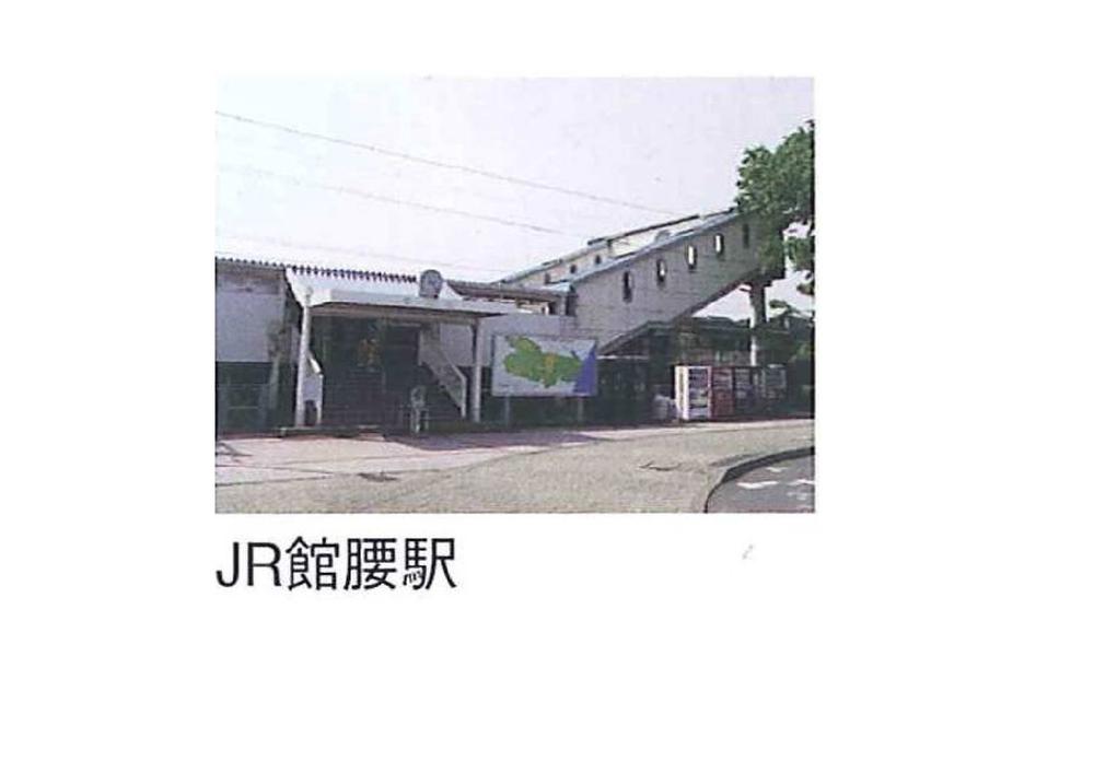 station. 11 minutes in the 4300m car to JR Kankoshi Station