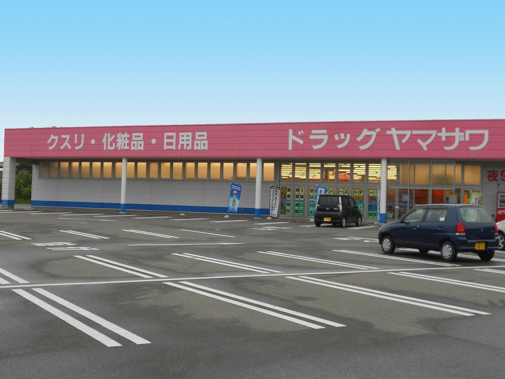Drug store. Drag Yamazawa until Medeshima shop 796m