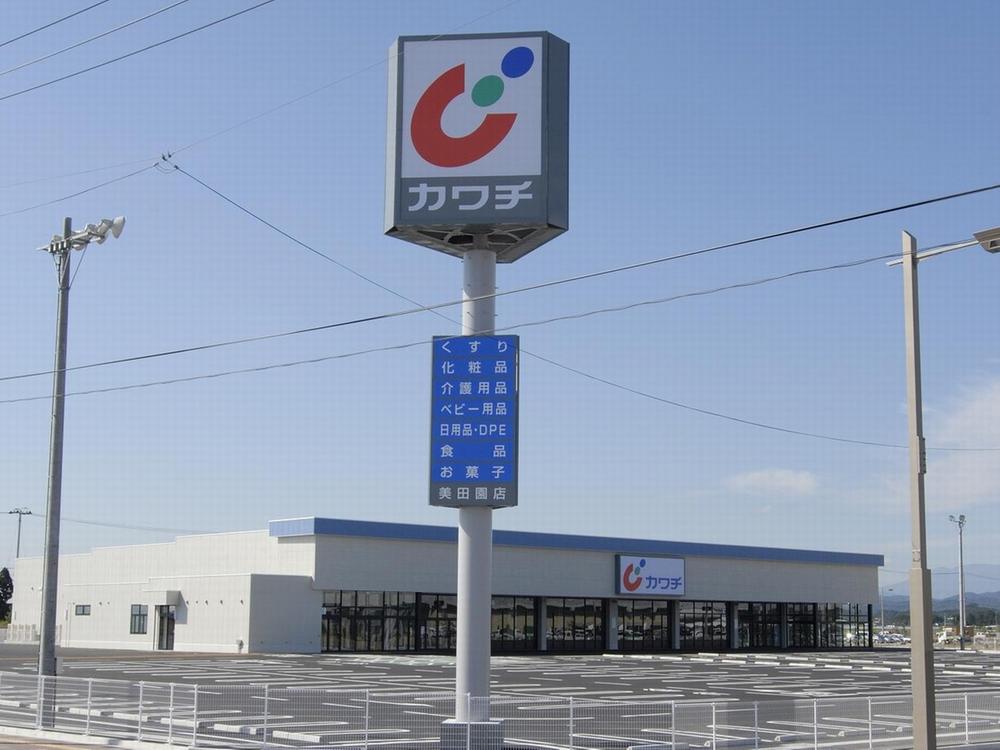 Drug store. Kawachii chemicals 574m to beauty countryside shop