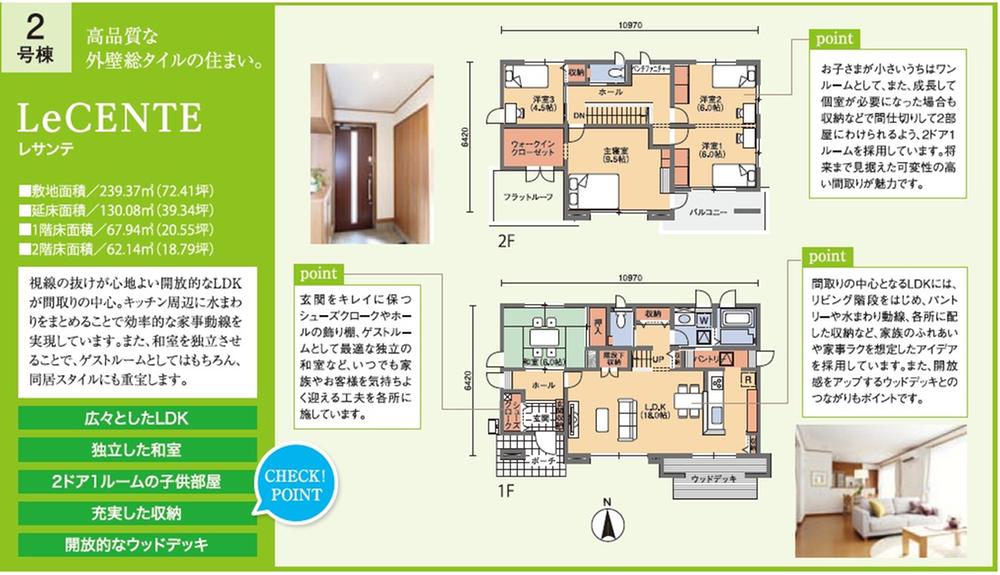 Floor plan. (Building 2), Price 36,900,000 yen, 4LDK, Land area 239.37 sq m , Building area 130.08 sq m