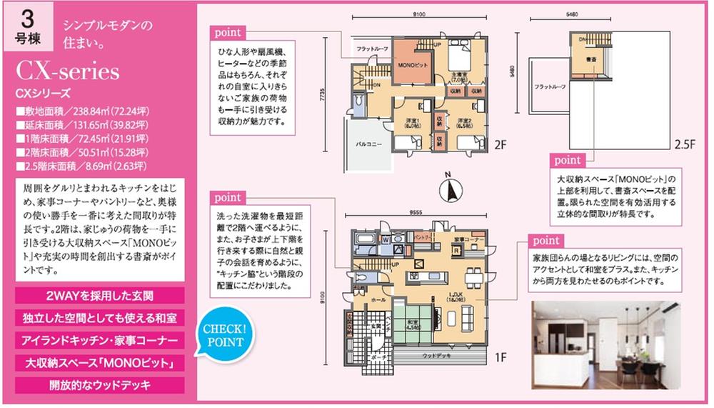 Floor plan. (3 Building), Price 37 million yen, 4LDK+S, Land area 238.84 sq m , Building area 131.65 sq m