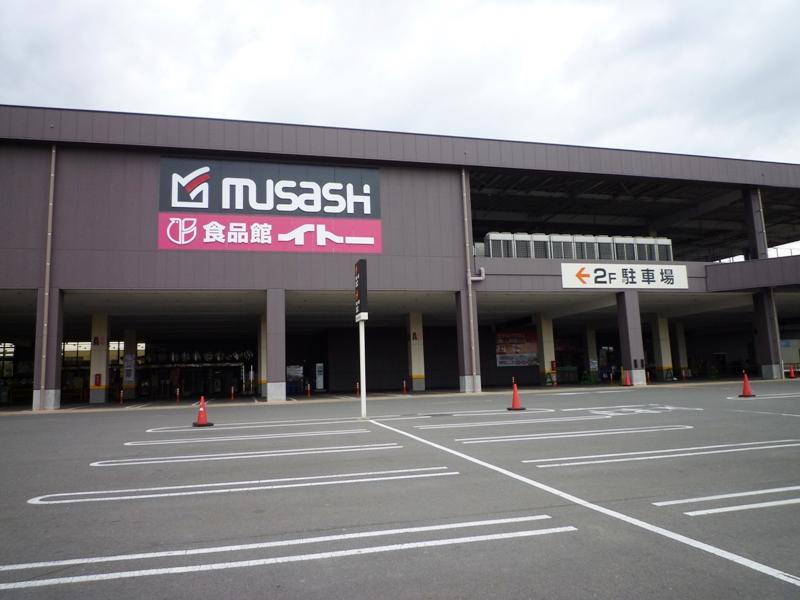 Supermarket. 300m until the food hall Ito Natori shop