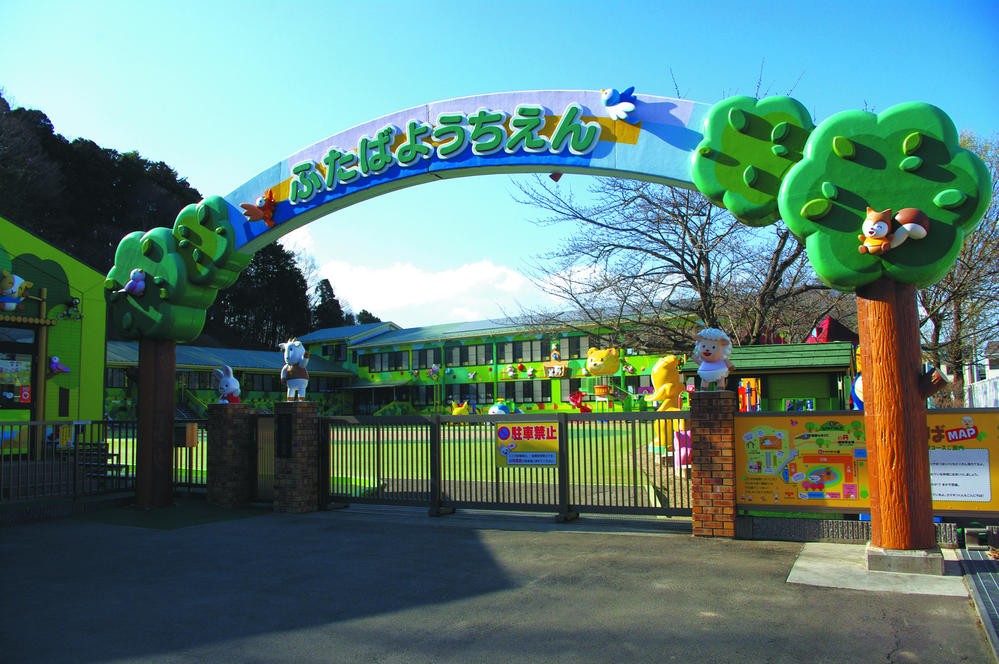 kindergarten ・ Nursery. Futaba 6500m to kindergarten