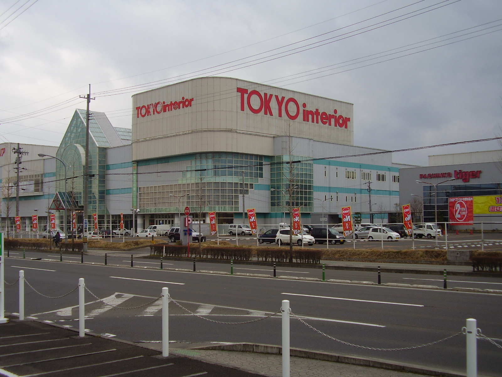 Home center. (Ltd.) Tokyointeriakagu up (home improvement) 401m
