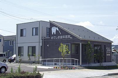 Hospital. Medeshima to dental 950m