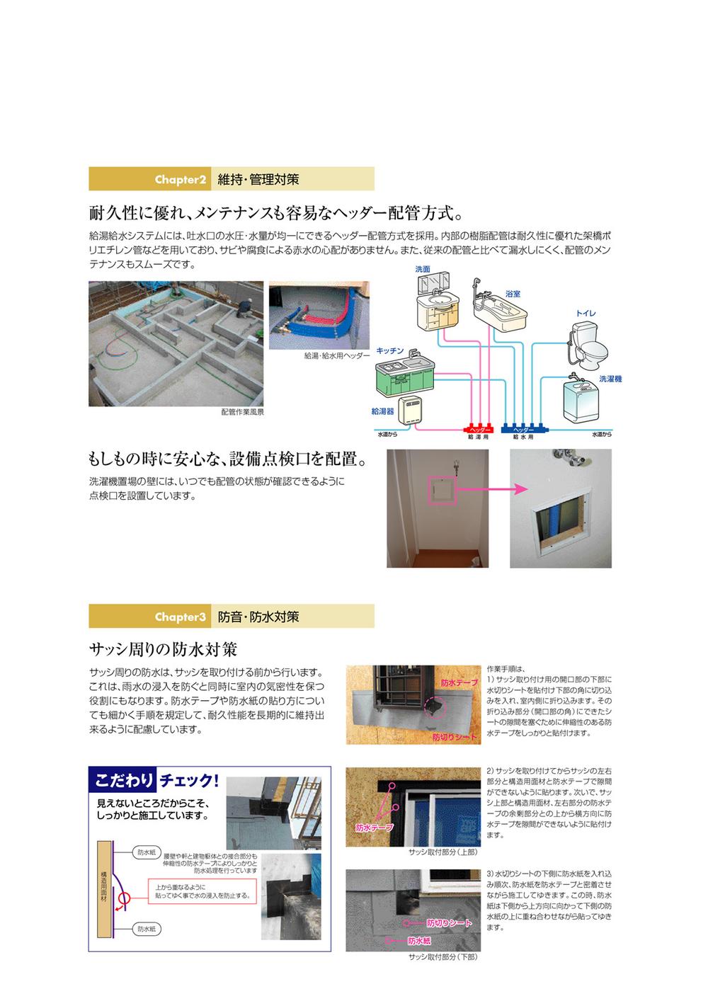 Construction ・ Construction method ・ specification
