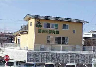 kindergarten ・ Nursery. 300m until Du nursery school of love