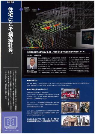 Construction ・ Construction method ・ specification