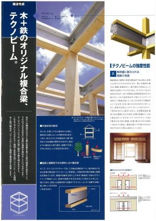 Construction ・ Construction method ・ specification