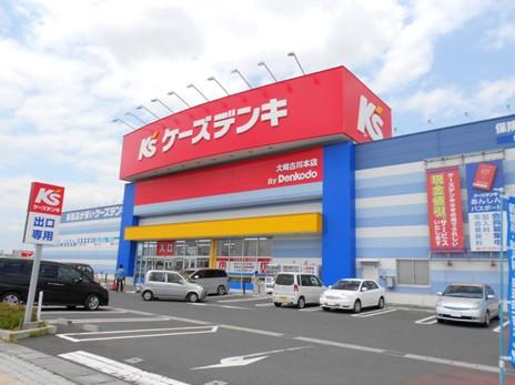 Home center. K's Denki 812m to Osaki Furukawa head office