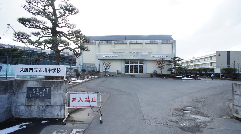 Junior high school. 2110m to Furukawa junior high school