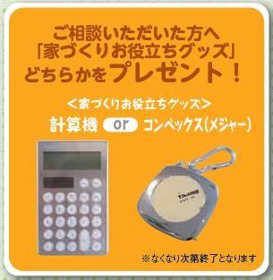 Present. Large consultation meeting held in! (Every Saturday and Sunday ・ 10:00 ~ 18:00) will be present either computer or convex to those who consult! ※ Every Wednesday is a regular holiday