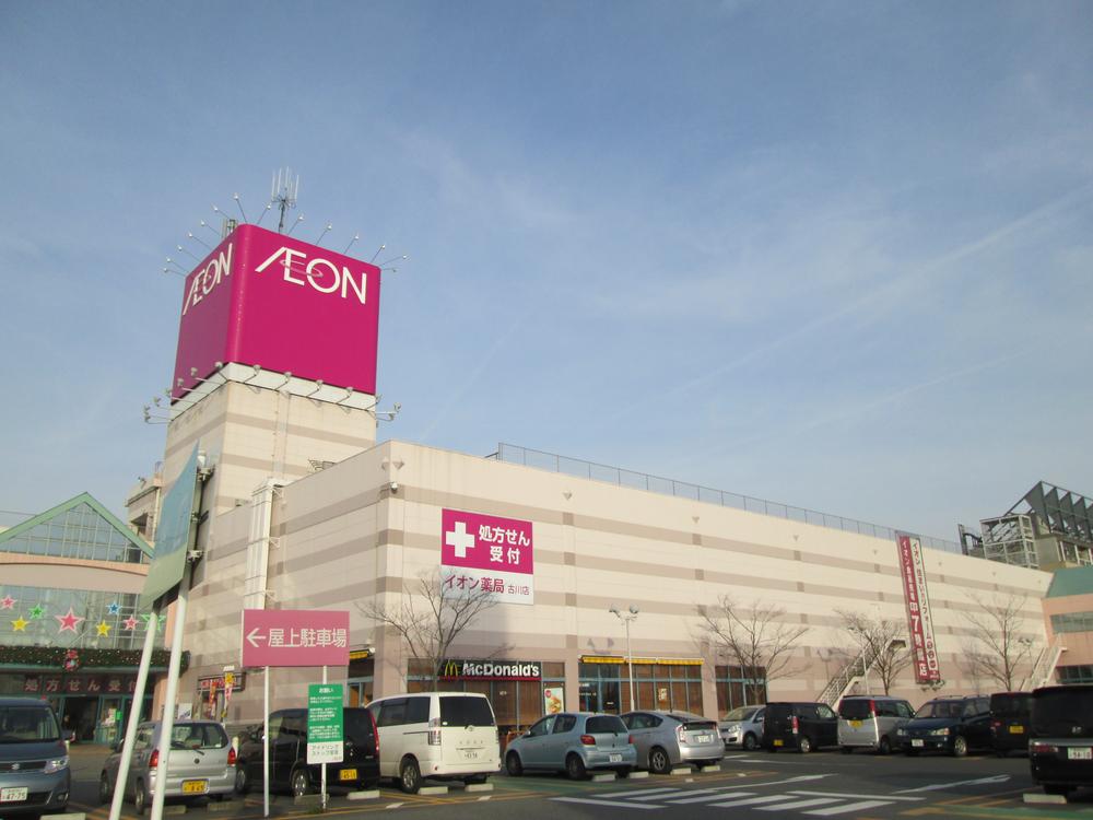 Supermarket. 1605m until the ion Furukawa shop