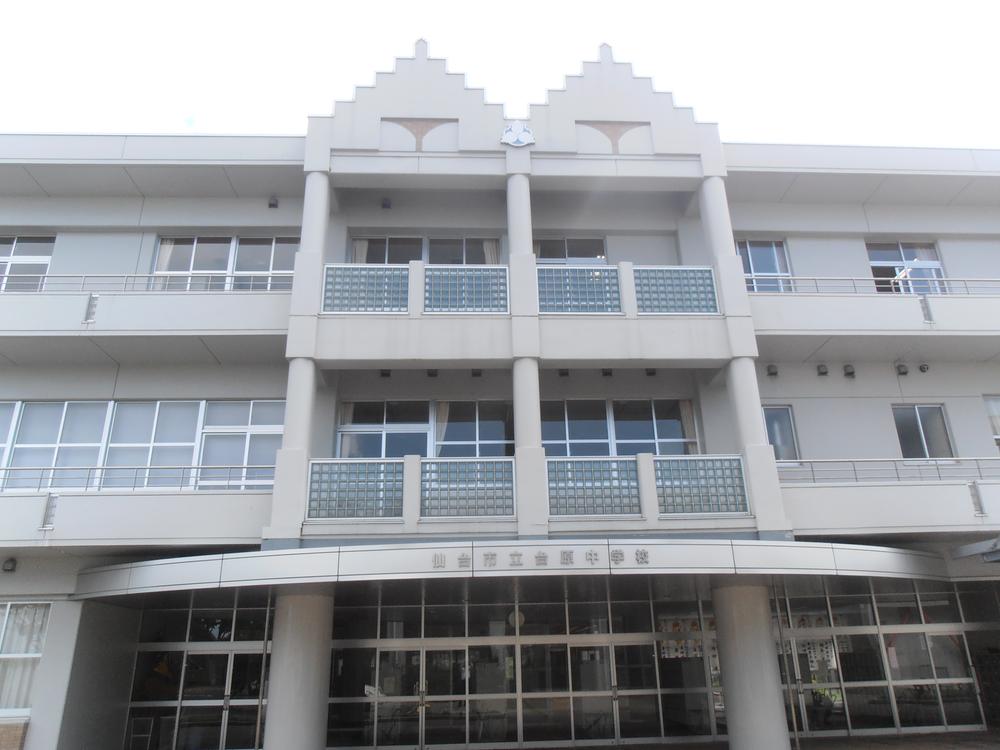 Junior high school. 2055m to Sendai Municipal Dainohara junior high school