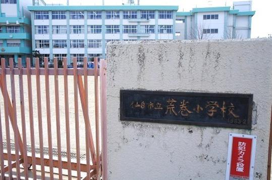 Other. Sendai City Aramaki Elementary School Walk about 13 minutes (1000m)