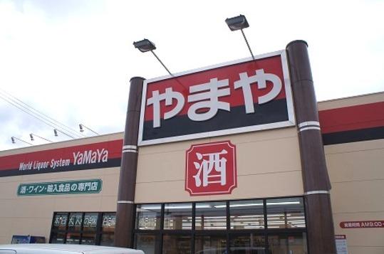 Other. Yamaya Sendai Aiko shop Walk 25 minutes (about 2500m)