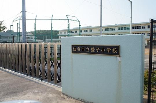 Other. Sendai City Aiko Elementary School Walk 24 minutes (1900m)