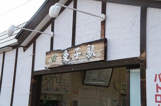 Other. Senzan line Aiko Station Walk 22 minutes (1760m)