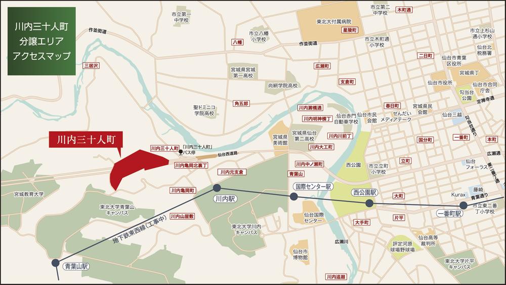 Local guide map. Local guide map ・ Accelerator Figure / A straight line through the west road to the local from Sendai city center. Great location * Sendai City Subway Tozai Line is scheduled to open in fiscal 2015, which feels familiar even close to the rich natural degree in city center, Station name is tentative