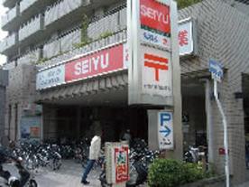 Supermarket. 1800m a day, seven days a week 24 hours a day until the Seiyu Yahata shop. Convenient for replenishment of forgetting to buy
