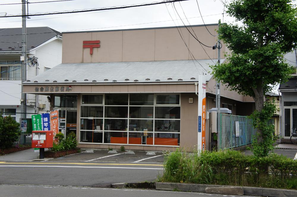 post office. Sendai Kuryu 2020m to the post office