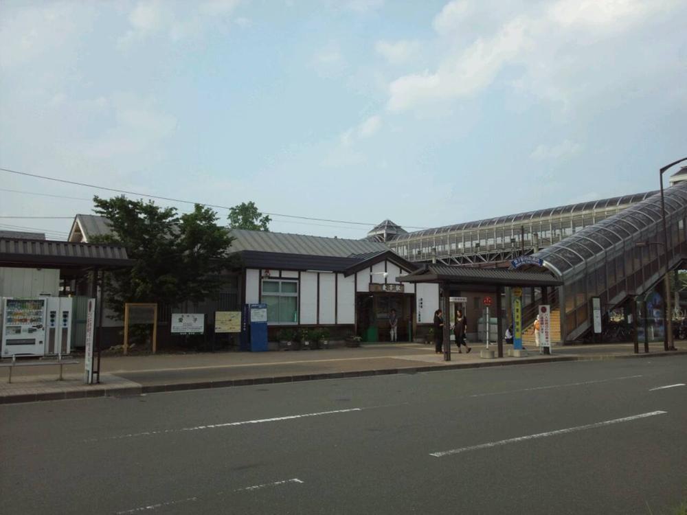 station. Senzan line "Aiko" 1700m to the station