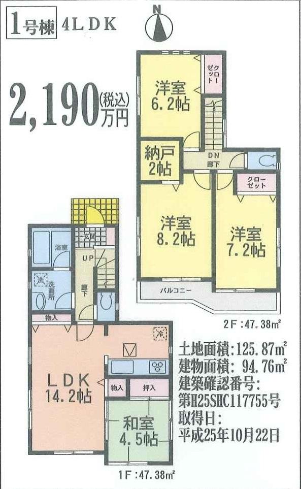 Floor plan. 21.9 million yen, 4LDK + S (storeroom), Land area 125.87 sq m , With storeroom of building area 94.76 sq m 2 Pledge