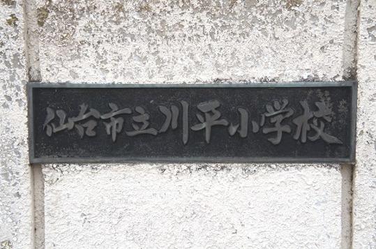 Other. Kabira elementary school 14 mins