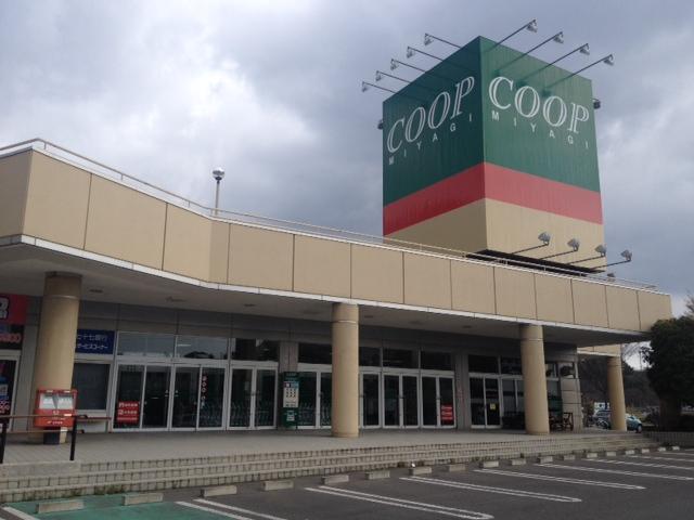 Supermarket. 1100m until Miyagi Coop Sakuragaoka shop