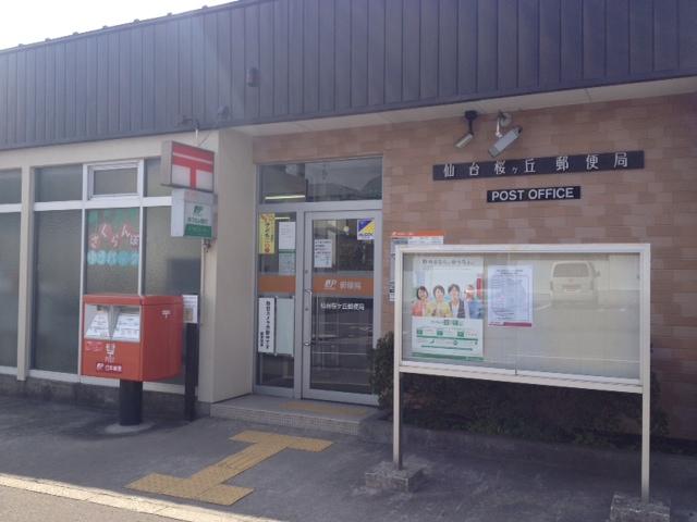 post office. Sakuragaoka 700m until the post office