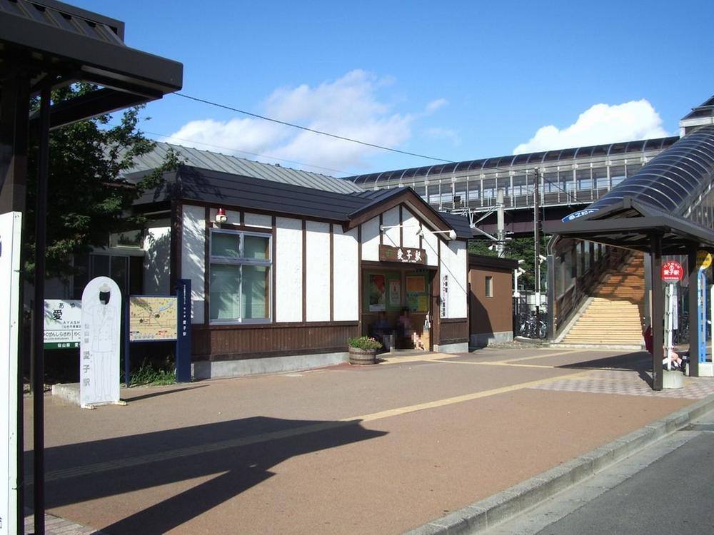 station. JR senzan line Aiko 1360m to the Train Station