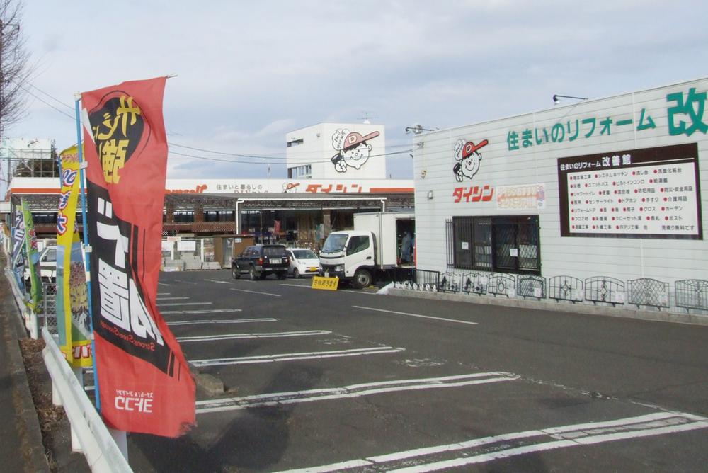 Home center. Daishin until Chomeigaoka shop 160m