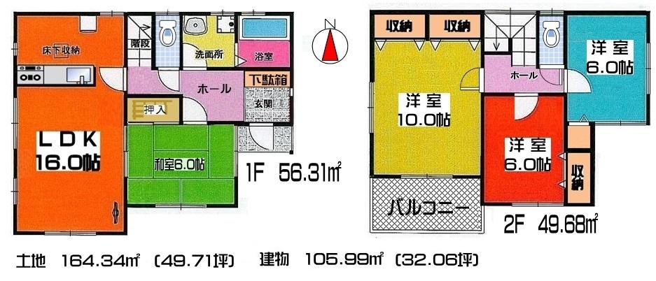 Floor plan. (Building 2), Price 26,900,000 yen, 4LDK, Land area 164.34 sq m , Building area 105.99 sq m