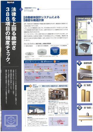 Construction ・ Construction method ・ specification