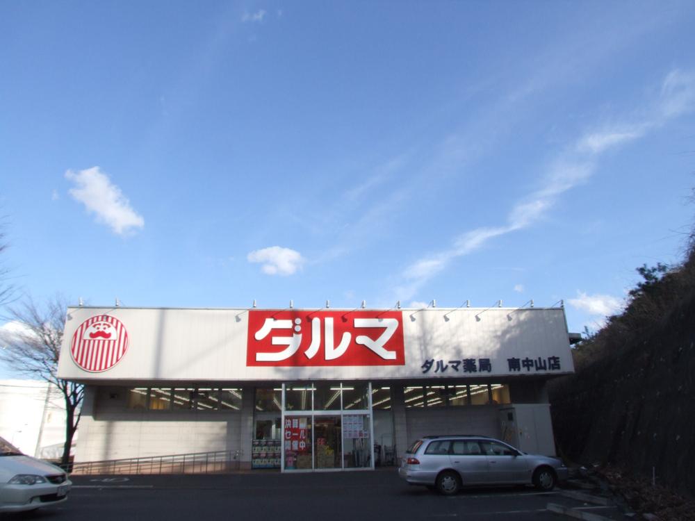 Drug store. 890m until the Dharma pharmacy Minaminakayama shop