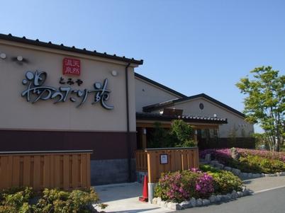 Other Environmental Photo. Tomiya Yu' or 3200m until that