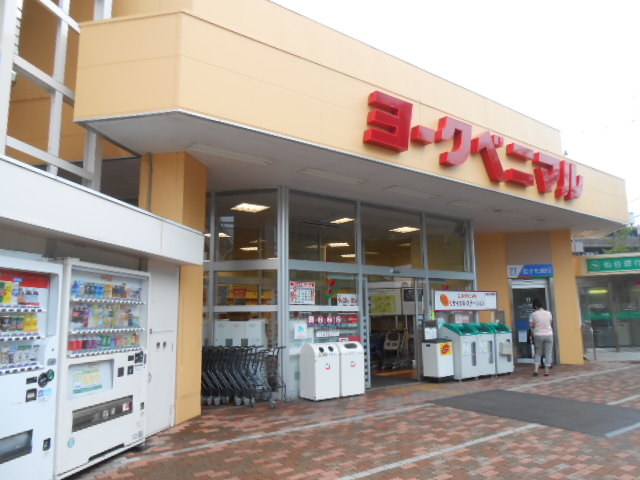 Supermarket. York-Benimaru Mamisawa store up to (super) 215m