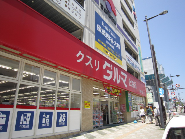 Dorakkusutoa. Dharma pharmacy Izumi Chuo shop 739m until (drugstore)