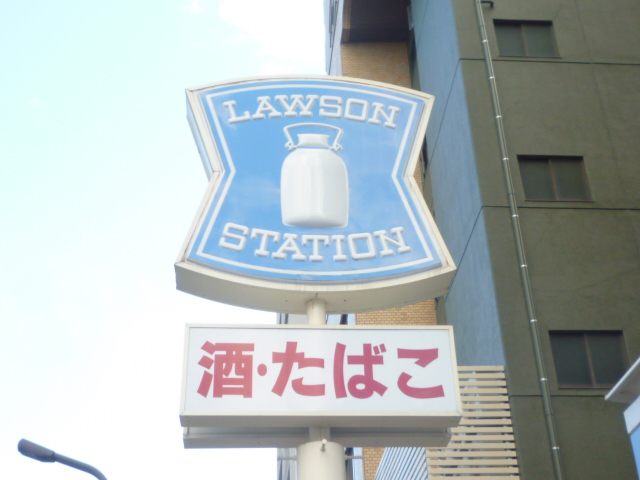 Convenience store. Lawson Sendai Izumi Chuo Sanchome store up (convenience store) 750m